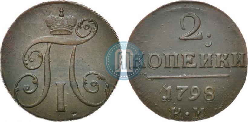 Фото 2 копейки 1798 года КМ 