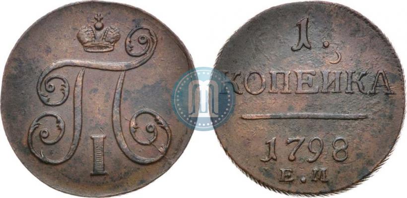 Фото 1 копейка 1798 года ЕМ 