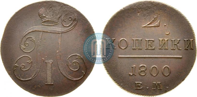 Picture 2 kopecks 1800 year ЕМ 