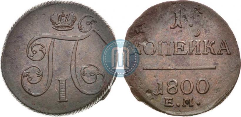 Picture 1 kopeck 1800 year ЕМ 