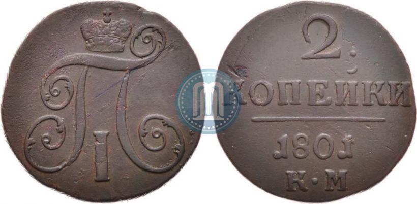 Фото 2 копейки 1801 года КМ 