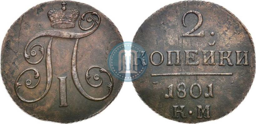 Фото 2 копейки 1801 года КМ 