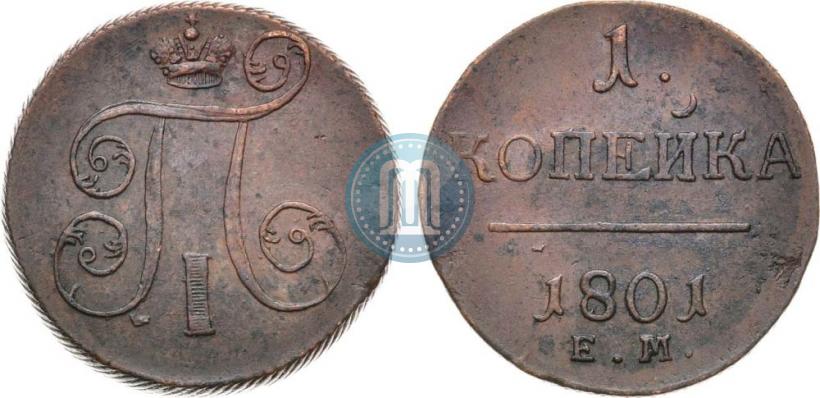 Picture 1 kopeck 1801 year ЕМ 