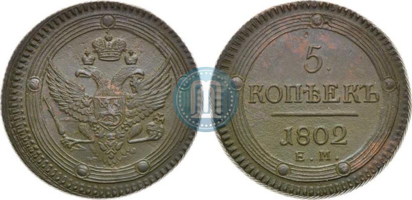 Picture 5 kopecks 1802 year ЕМ 