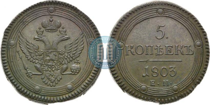Picture 5 kopecks 1803 year ЕМ 