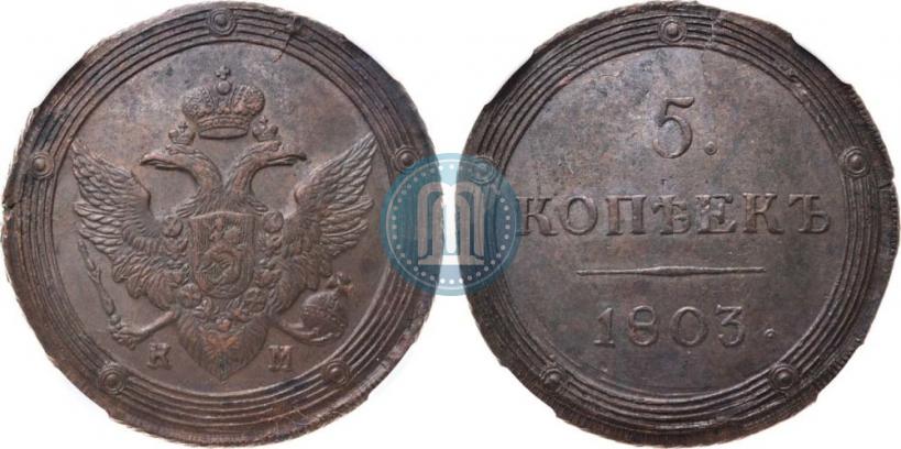 Picture 5 kopecks 1803 year КМ 
