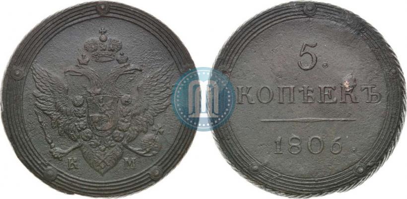 Picture 5 kopecks 1806 year КМ 