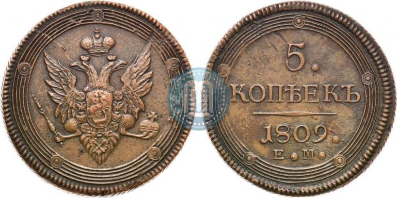 Picture 5 kopecks 1809 year ЕМ 