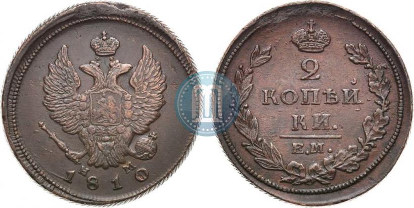 Фото 2 копейки 1810 года ЕМ-НМ 