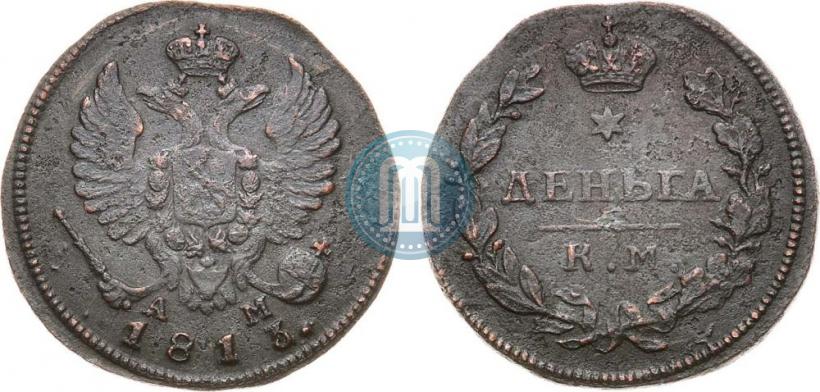 Picture Denga 1813 year КМ-АМ 