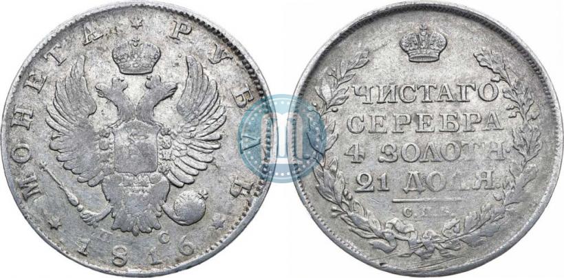 Picture 1 rouble 1816 year СПБ-ПС 