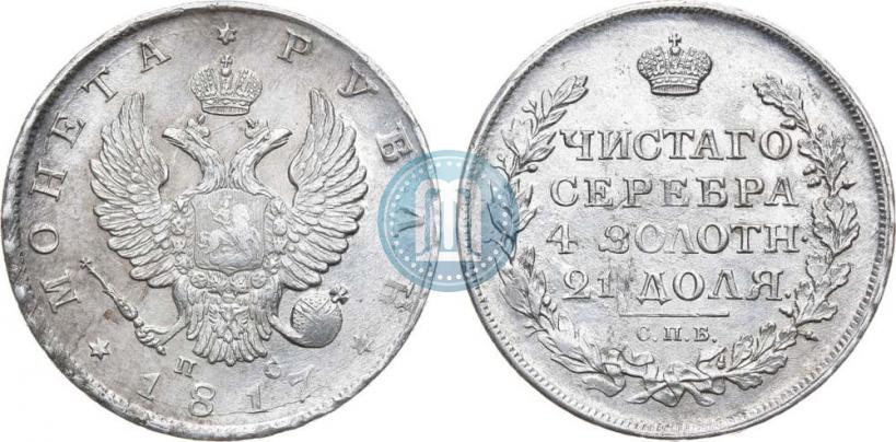 Picture 1 rouble 1817 year СПБ-ПС 