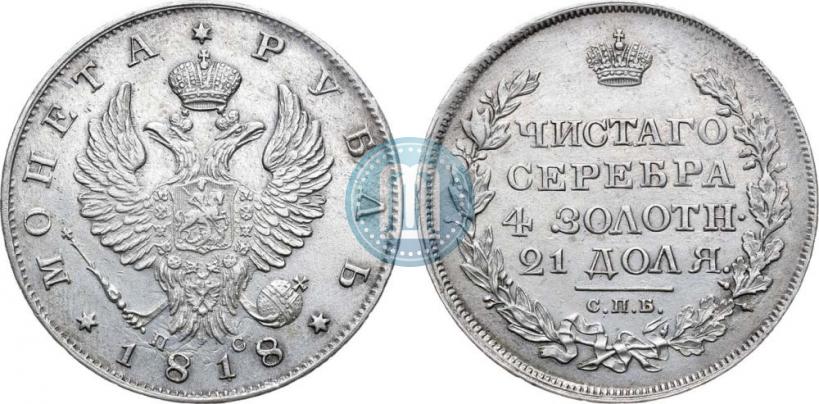 Picture 1 rouble 1818 year СПБ-ПС 