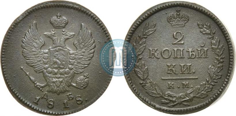 Picture 2 kopecks 1818 year КМ-ДБ 