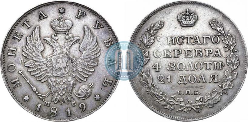 Picture 1 rouble 1819 year СПБ-ПС 