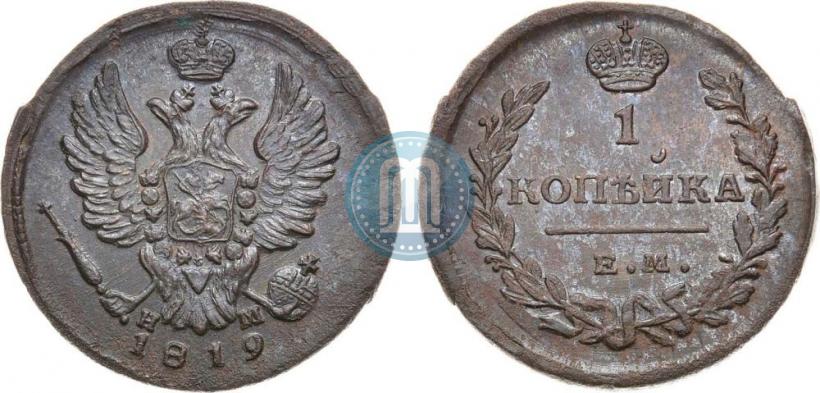 Picture 1 kopeck 1819 year ЕМ-НМ 