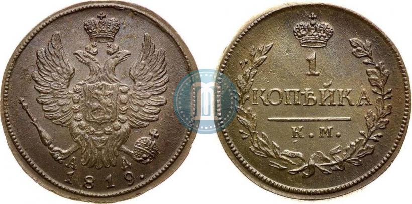 Picture 1 kopeck 1819 year КМ-АД 