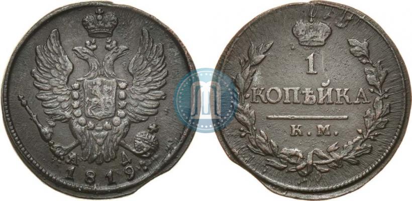 Picture 1 kopeck 1819 year КМ-АД 