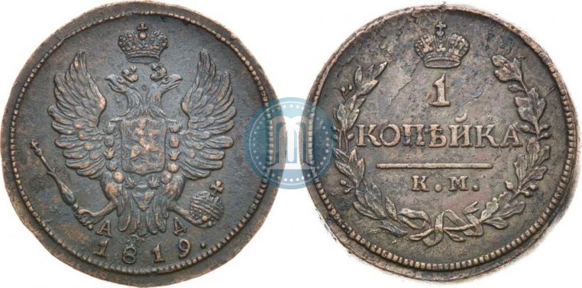 Фото 1 копейка 1819 года КМ-АД 