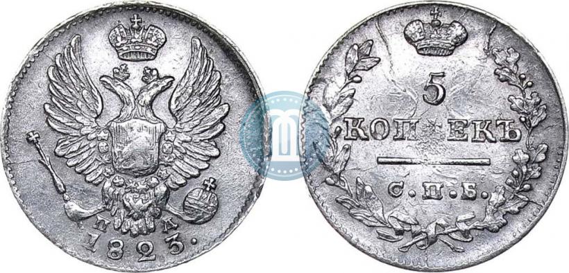 Фото 5 копеек 1823 года СПБ-ПД 