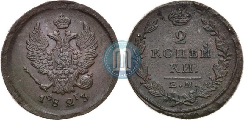 Фото 2 копейки 1823 года ЕМ-ФГ 