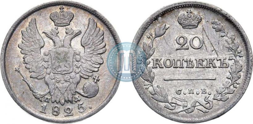 Picture 20 kopecks 1825 year СПБ-ПД 