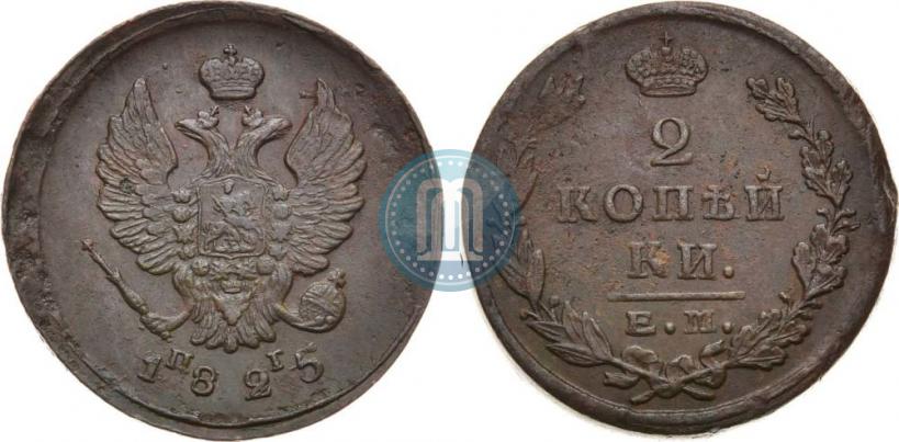 Picture 2 kopecks 1825 year ЕМ-ПГ 