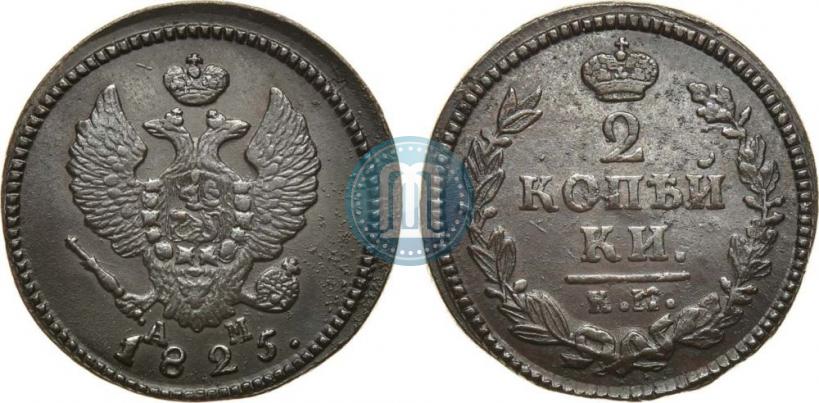 Picture 2 kopecks 1825 year КМ-АМ 