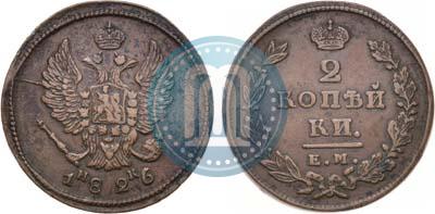 Фото 2 копейки 1826 года ЕМ-ИК 