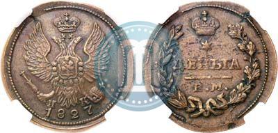 Фото Деньга 1827 года ЕМ-ИК 