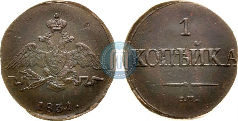 Фото 1 копейка 1831 года СМ 