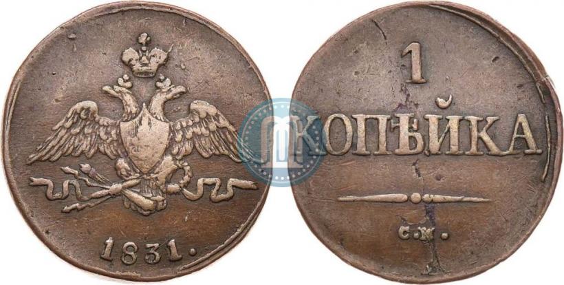Фото 1 копейка 1831 года СМ 