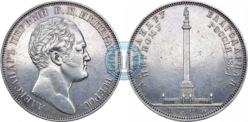 Picture 1 rouble 1834 year GUBE F. "In memory of unveiling of the Alexander column"