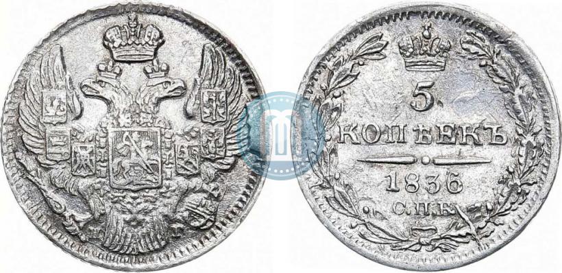 Picture 5 kopecks 1835 year СПБ-НГ 