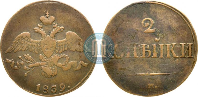 Фото 2 копейки 1839 года СМ "Орел с опущенными крыльями"