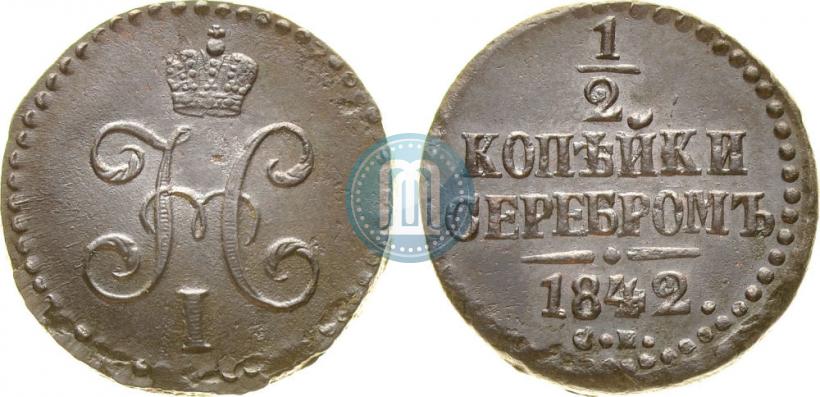 Picture 1/2 kopeck 1842 year СМ 