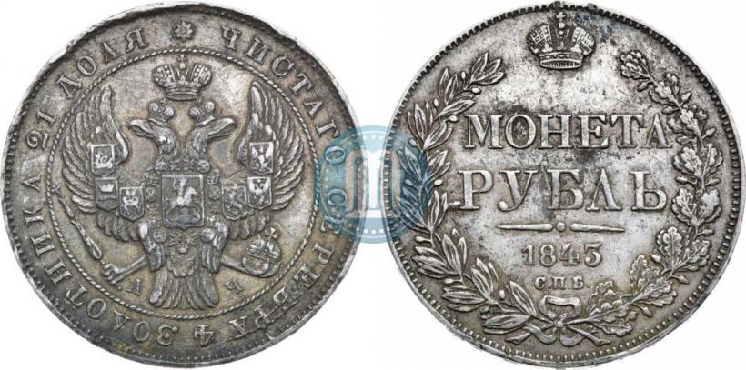 Picture 1 rouble 1843 year СПБ-АЧ 