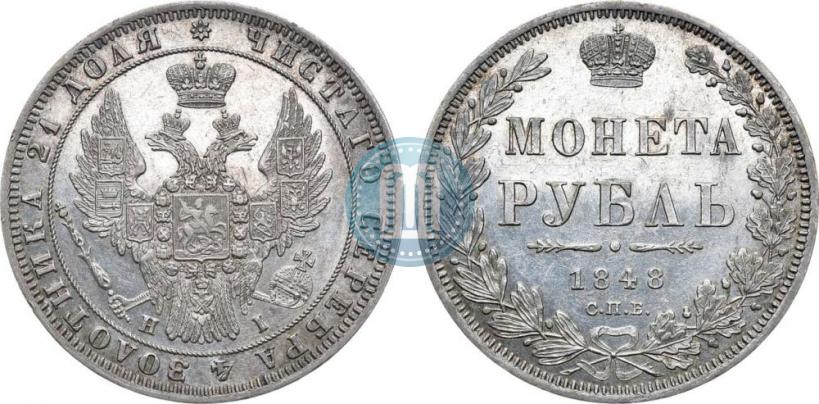 Picture 1 rouble 1848 year СПБ-HI 