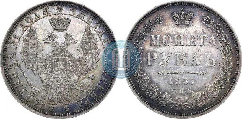 Фото 1 рубль 1851 года СПБ-ПА 