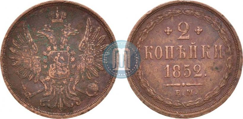 Picture 2 kopecks 1852 year ЕМ 