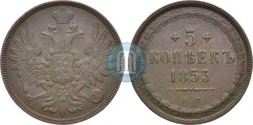Picture 5 kopecks 1853 year ЕМ 