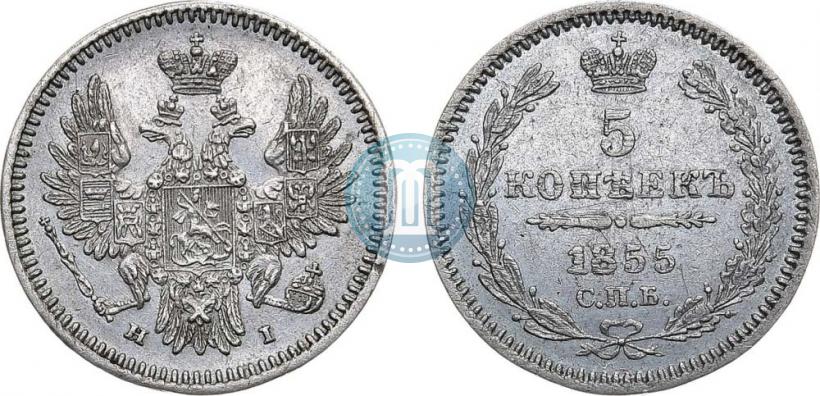 Picture 5 kopecks 1855 year СПБ-НІ 