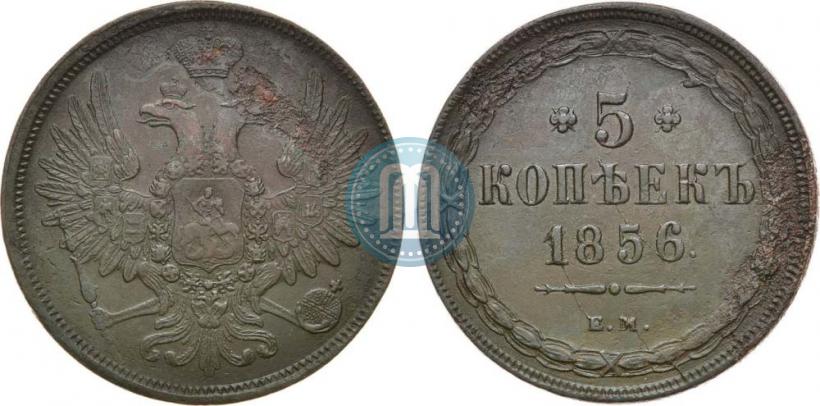 Picture 5 kopecks 1856 year ЕМ 