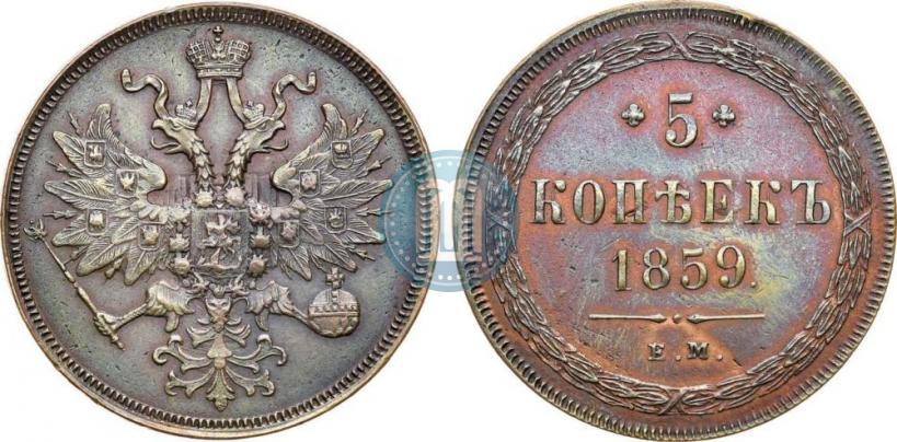 Picture 5 kopecks 1859 year ЕМ "Type of 1860-1867"