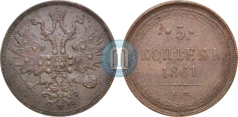 Picture 5 kopecks 1861 year ЕМ 