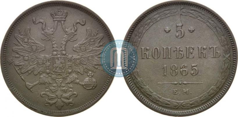Picture 5 kopecks 1865 year ЕМ 