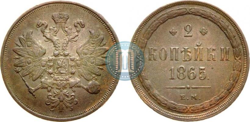 Picture 2 kopecks 1865 year ЕМ 
