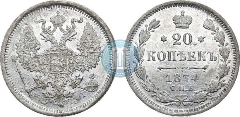 Picture 20 kopecks 1874 year СПБ-HI 