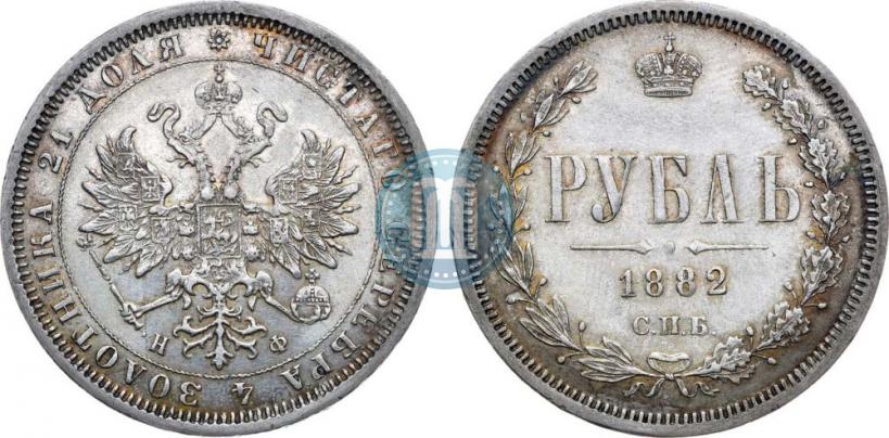 Picture 1 rouble 1882 year СПБ-НФ 