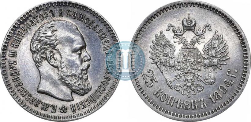 Фото 25 копеек 1894 года (АГ) 